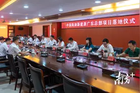 中山强中心再添新动力！央企中国海油新能源广东总部落户东区图片