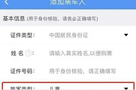 全攻略！带着孩子坐火车必备知识点图片