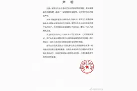 胡军工作室回应代言“悟空理财”：双方的代言合约已于2020年6月正式结束图片