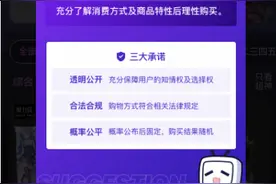 B站魔力赏推出理性消费倡议 限制用户过度消费图片