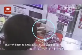 北京女子超市漏扫200元被刑拘，律师：多次盗窃不需看涉案金额图片