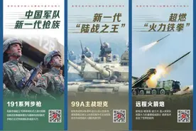 钢铁长城，坚不可摧！骄傲转发中国现役顶级主战装备知识帖→图片