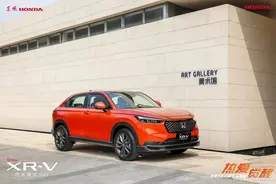 全新一代本田XR-V实车亮相 起售价或有所下调图片