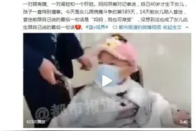 8岁女孩离世捐器官救5人 对妈妈说的最后一句话“妈妈，我也可难受”图片