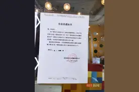 武汉两家培训机构相继停业，现任负责人失联图片