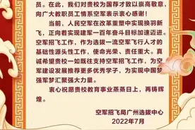 湖南男生复读终圆航空梦，八一这天空军专机护送他们报到图片