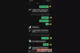 轻信“驾考包过”，学员无法退费，已有多人中招图片