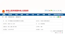 住建部、财政部：工程进度款支付比例提高至80%图片