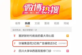 热搜第一！妻子离家出走后，男子一个举动牵出5亿元大案图片