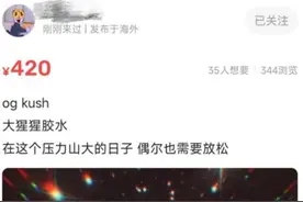 闲鱼被曝用暗号交易违禁品：涉及色情服务、违禁粉末等图片