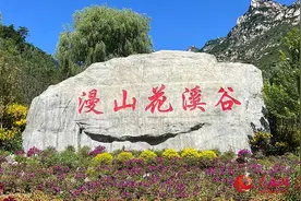 河北石家庄：走！带你看看夏日的漫山花溪谷图片