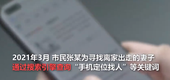 热搜第一！妻子离家出走后，男子一个举动牵出5亿元大案