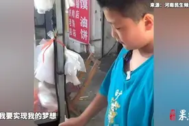 果然视频｜11岁男孩帮父亲看三店，父亲：孩子为了梦想不怕吃苦图片
