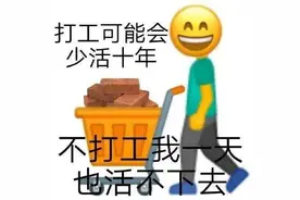 “被感染我上不了班”，深圳打工人搬砖轨迹看哭流调员图片