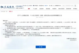 这家国有大行宣布：提前还贷，政策有变图片