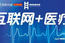 监管政策为互联网医疗行业指路：先医后药 医生回归医疗图片