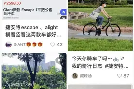 一车难求，买辆自行车都要等货！疫情带火自行车销售，但供应链受影响，专卖店也拿不到货图片