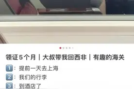 20岁中国女孩怀孕，远嫁西非黑人大叔后失联？大使馆回应！最新消息来了图片
