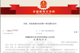 妻子离家出走，丈夫在短视频平台发现其出轨，法院判决离婚，孩子由男方抚养图片