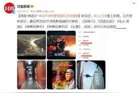 “六公主”上热搜！来看看今晚电影节目单，播的是啥？图片