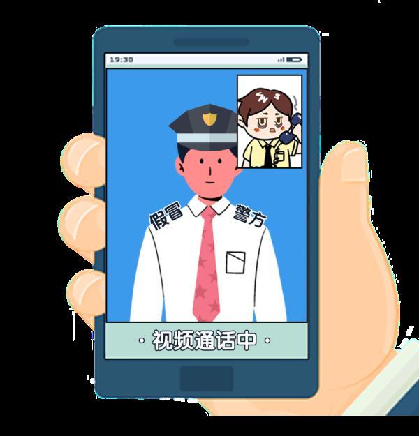 防范提醒｜这种“警察”千万别信