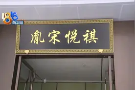 酒店里的“不明液体”孩子喝完说“很酸”图片