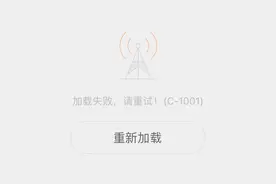 微博疑似宕机图片