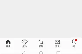 2日晚微博出现故障，网友：长时间无法更新界面图片