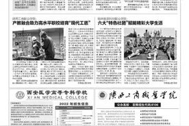 陕西工商职业学院：产教融合助力高水平职校培育“现代工匠”图片