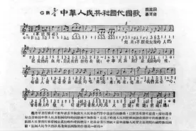 聂耳：用音乐吹响中国革命号角图片