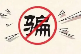 一张欠条引出的教育骗局图片