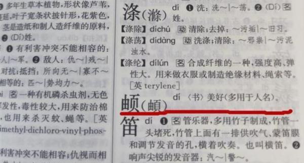 姓名里带生僻字，无法实名认证？新标准解决老问题