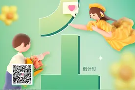 倒计时1天！千佛山相亲大会即将开启，准备好迎接你的浪漫邂逅吧图片