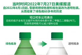 雪碧不“绿”了，跟矿泉水有什么区别？图片