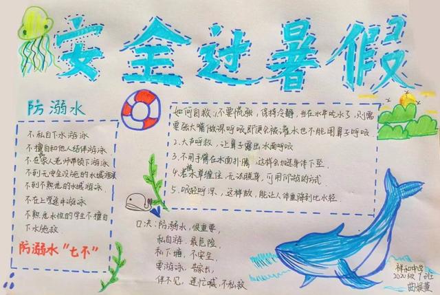 珍爱生命手抄报内容有什么（手抄报珍惜生命）