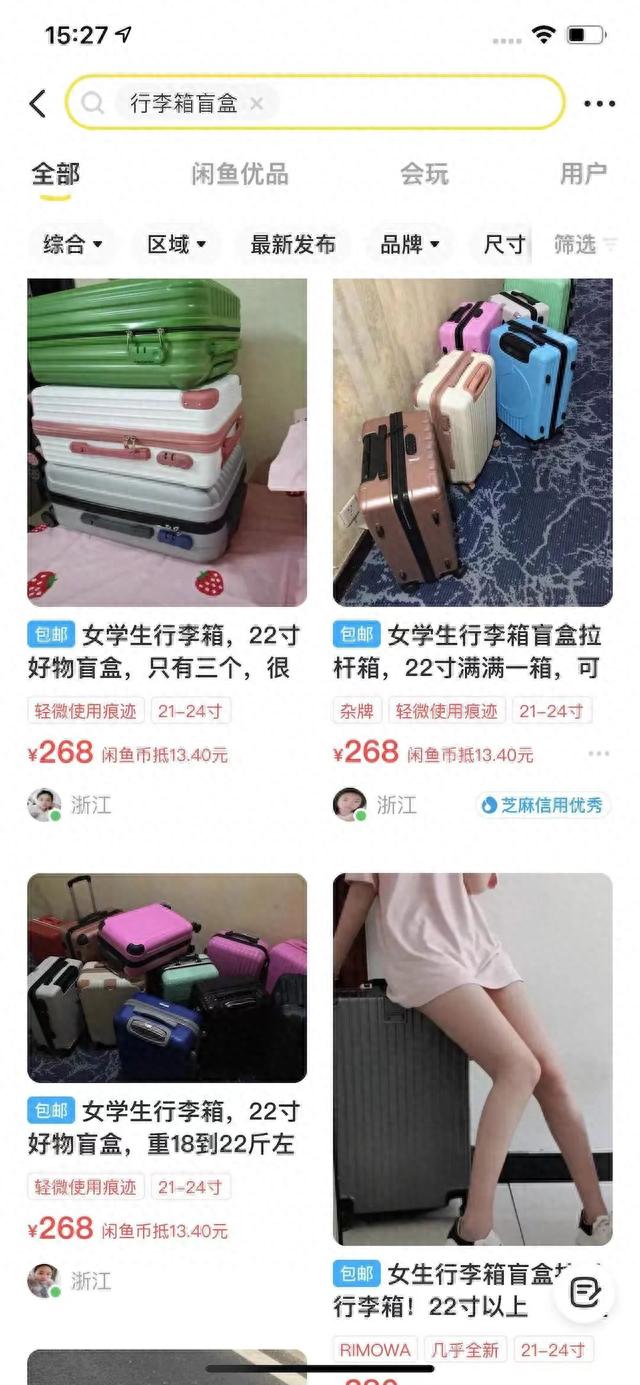 中国逾期无人认领仓库拍卖招商，行李箱盲盒是真的吗 配图07