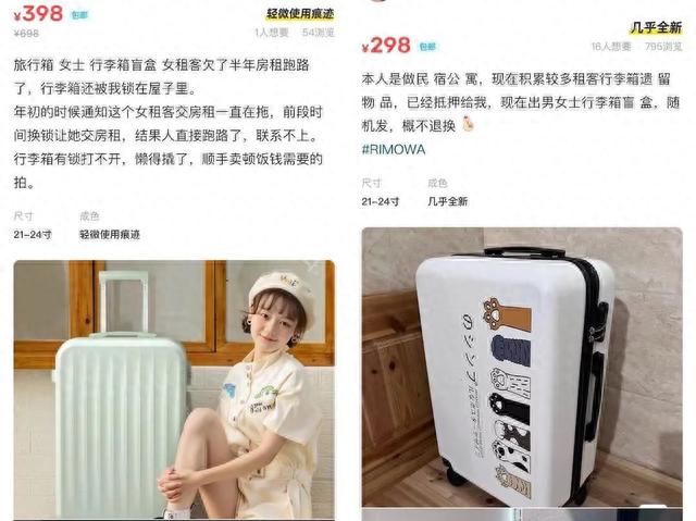 中国逾期无人认领仓库拍卖招商，行李箱盲盒是真的吗 配图09