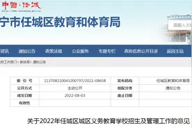 2022年任城区城区小学招生服务区范围、一年级招生计划公布图片