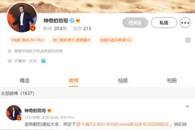 摩托罗拉8月2日新品发布会因故取消图片