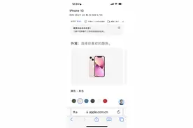 你的iPhone 14或可发售后3小时到手，苹果推闪送服务，收费45元图片