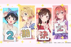 《租借女友》争议背后：二次元角色的写实与“媚宅”图片