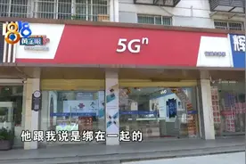 一人“联通”两号码 花销也得自己掏？图片