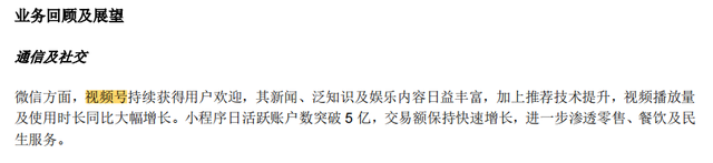 品牌做微信营销,视频号是突破口?