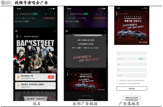 品牌做微信营销,视频号是突破口?