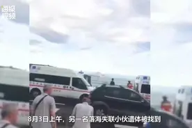 痛心！青岛被海浪卷走另一名男生遗体找到 救援人员：遇到“吃人”海浪这样保命图片