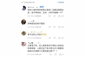 天目有话说以公之名谋私利 没有底线的举报文化才是最大的疫病图片
