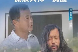百万收入被借无人还清？“流浪大师”沈巍：借钱有风险，但我还是想当个好人图片