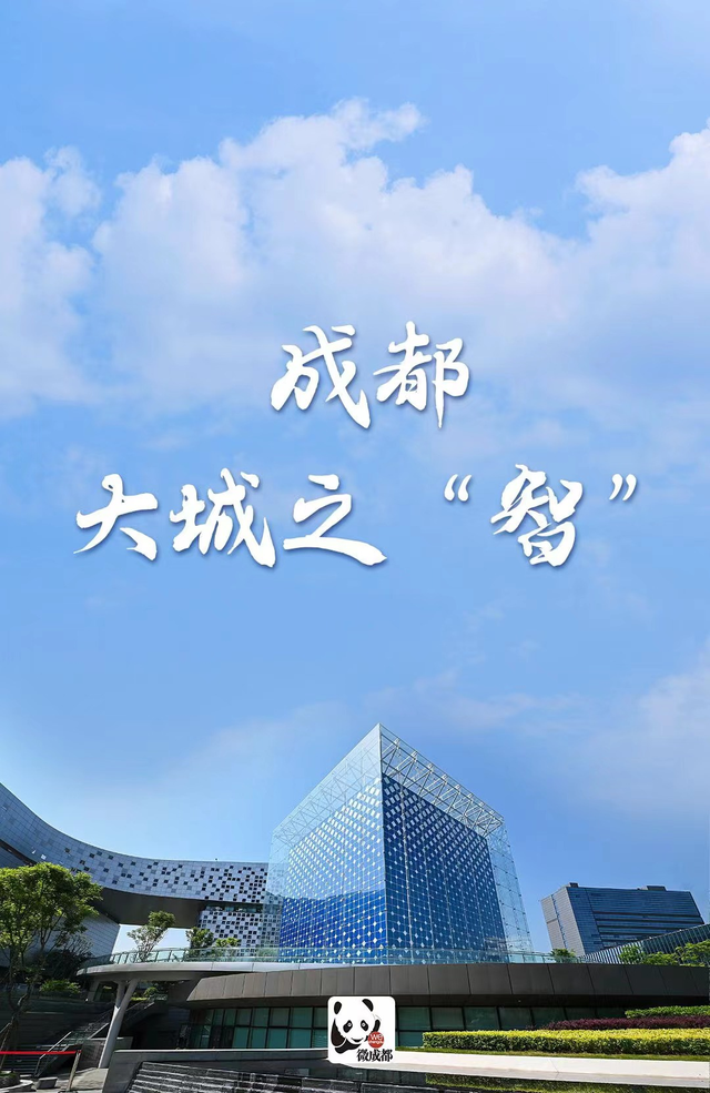 成都！全球第63位！