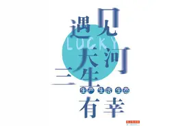 花城大园 仲夏夜之梦图片