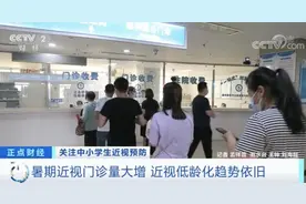 警惕！我国近视人口达7亿人！护眼产品有用吗？专家提示→图片